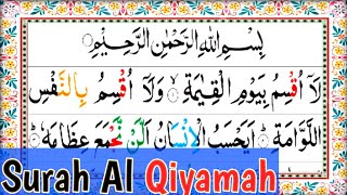 Surah Al Qiyamah Full HD|Quran Surah 75|Beautiful Recitation|Hafiz Asad Ullah|Quran Teaching Academy