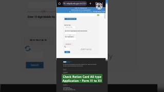 How to Check Ration Card Releated All Application ✅Form III to XII #shorts #rationcard #update #2024