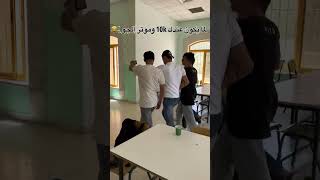 لما يكون عندك ١٠ الاف وتشوف حالك 😂(سامر الحسنات )