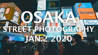 大阪スナップ  新世界 道頓堀 アメリカ村編 OSAKA STREET PHOTOGRAPHY A7III