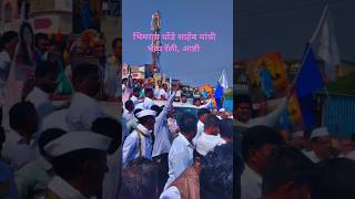 भिमराव धोंडे यांची भव्य रॅली, आष्टी तालुक्यातील #videos #viralvideo