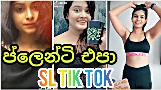 Best  tik tok sri lanka #tiktok  තේ  බොන්න  යන්නේ