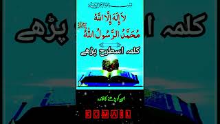 Best islamic wazifa #allah #wazifa #trending #subhanallah #religion #shortsvideo #viralvideo