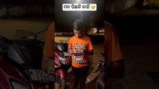 ମଦ ପିଈବି ନାହିଁ 😅 #khantikoraputia #comedy #shorts  #koraputiacomedy #funny #viralvideos