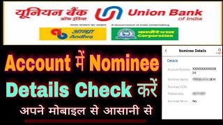 Check Nominee Details In Account |RAJ Updates|