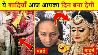 😂 Indian funny wedding  / Wedding funny dance / 😜  wedding funny moments / marriage fails video 2022