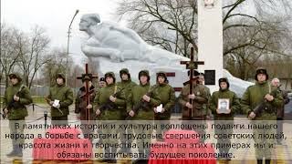 Исторический вояж о Памятнике в с Левокумском