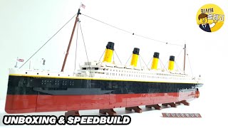 [4K]레고 타이타닉 조립시간만 무려15시간!!  |LEGO 10294 titanic speedbuild review