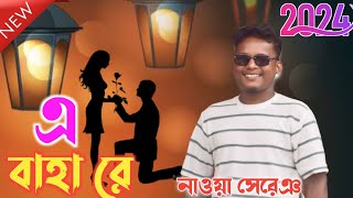 Shyamal pathar | New santali program video 2024