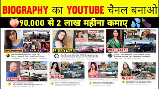 Copy Paste करके बिना Face दिखाए कमाओ $5000💸😱 | Copy Paste Video on YouTube and Earn Money