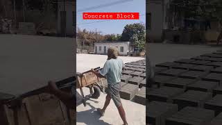 कंक्रीट ब्लॉक कैसे बनाते हैं उसके लिए कितना जगह चाहिए होता है। concrete block