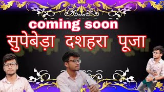 सुपेबेड़ा🙏  दशहरा👹  पूजा _@(coming soon 🔜. ) ___(pk creation )