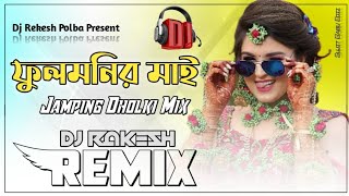 Full monir Maay!!Jhaping Dance Mix!!Dj Rakesh Polba....MP3 link in description......