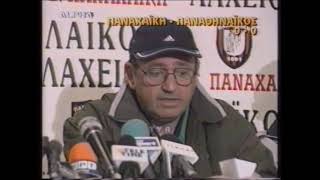 ΠΑΝΑΧΑΪΚΗ - ΠΑΝΑΘΗΝΑΪΚΟΣ | 0-0 | ΠΡΩΤΑΘΛΗΜΑ 2001-2002