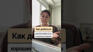 Как добиться хороших результатов в машинном вязании?