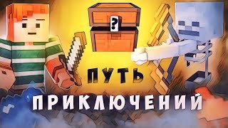 Искатель приключений! Minecraft Gloomy Rise #4