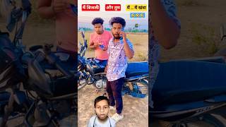 Hello aap Kaun 🔥 #funny #funnyvideo #youtubeshorts #shorts