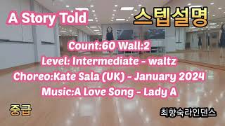 중급 쉬운스텝설명  카운트  A Story Told   Count:60 Wall:2    Level :Intermediate - waltz