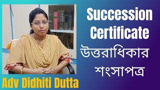 Succession Certificate under Indian Succession Act (উত্তরাধিকার শংসাপত্র) #legalvista