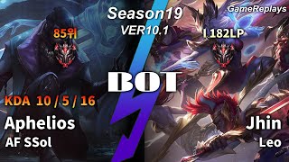 AF SSol BOTTOM Aphelios VS Jhin Replay S10 / 바텀 아펠리오스 VS 진 관전 시즌10 - 10/5/16 Patch 10.1 KR