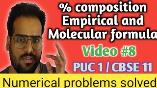 % composition,empirical & molecular formula | ಕನ್ನಡದಲ್ಲಿ | Some basic concepts of chemistry |  PUC 1