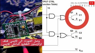 اصلاح انفرتر 600 واط تعرض لحمل زائد فاحترق دخل الانفرتر...