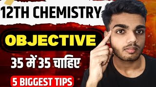 35 में 35 Objective सही✅ होगा Chemistry में | 12th Chemistry Objective | 12th Bihar Board Exam 2025