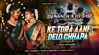 Karam Puja Spl ReMix | Ke Tora Aani Delo Chhap Sadiya Lo | Jhumur Vibration Mix | Dj Nanda x Dj Smp