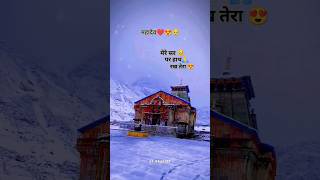 Kedarnath | Namo Namo | Sushant Rajput | Sara Ali Khan | Amit Trivedi | Amitabh B #mahadev #shorts