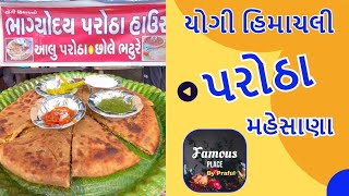 ||પનીર પરોઠ||મહેસાણા|| Paneer Parotha||@prafulvlog