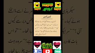 Mazahiya Latifay|Funny Jokes|Urdu Hindi Jokes Urdu Hindi Lateefay|Aaj ka Lateefa #shorts#tahirgraju