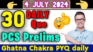 G1 -घटना चक्र Daily PYQ series for pcs prelims 2024 | ghatnachakra daily questions revision | UPPCS