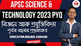 APSC Science & Technology 2023 PYQs| Enforcement Inspector|বিজ্ঞান আৰু প্ৰযুক্তিবিদ্যা প্ৰশ্ন #apsc