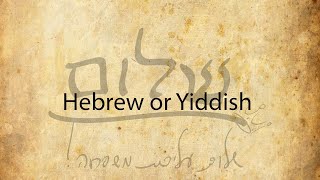 Israelites: Introduction to Classical Hebrew: Hebrew or Yiddish