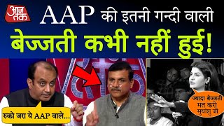 Aaj Tak पर Sudhanshu Trivedi ने AAP के Sanjay Singh को Anjana Om Kashyap के सामने रुला दिया 🔥