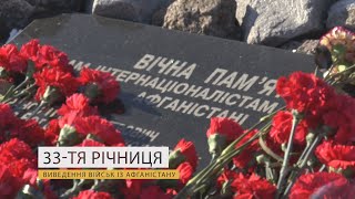 У Змієві вшанували воїнів-інтернаціоналістів