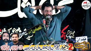 Zakir Safdar Abbas Notick | 1 Ded 2024 Jalsa Zakir Zargam Abbas Shah Jhang