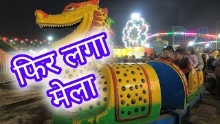 Mela In Delhi | Dragon Train 🐲 🚆 मेला महोत्सव दिल्ली में