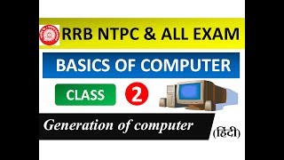 Class -2 | Generation of computer | Basics of Computers For All Competitive Exams (हिंदी में )