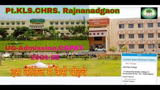 MGUVV UG-Admission CGPAT-2024-25 Start Documents Details&कॉलेज तक पोहचने की मार्ग देखें #rajnandgaon