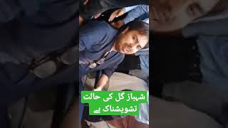 براہ مہربانی چینل کو سبسکرائب shahbaz Gill seriously torture کریںpti shorts official #imrankhan #pti