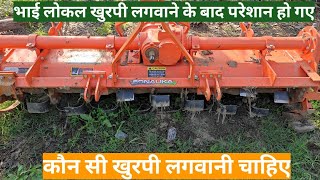 रोटावेटर में लोकल खुरपी डालकर परेशान हो गए भाई | solution🚜✅