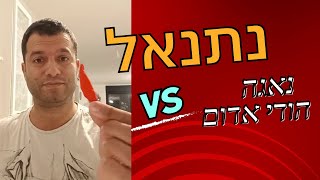 נתנאל ברנדל מנסה לראשונה ,נאגה הודי אדום🥵 פלפל סופר חריף!