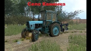 Farming Simulator 17 карта Каменка