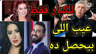 أول رد من أحمد سعد ع صورة سمية الخشاب بعد عقد قرانه /للكبار فقط