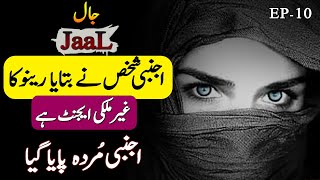 JAAL | EPISODE 10 | Urdu Hindi Story | Gumnaam Heroes