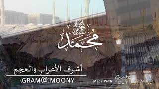 إِنَّ اللَّهَ وَمَلَائِكَتَهُ يُصَلُّونَ عَلَى النَّبِيِّ ۚ يَا أَيُّهَا الَّذِينَ آمَنُوا صَلُّوا ع