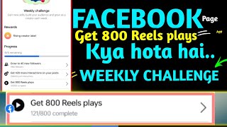 Get 800 Reels plays Facebook Page || weekly challenge Get 800 Reels plays