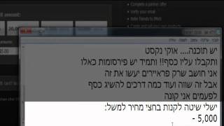 שיטות קלות לכסף באימבו