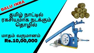 Business ideas in tamil / manufacturing business ideas/ Business ideas/ Balu INBA